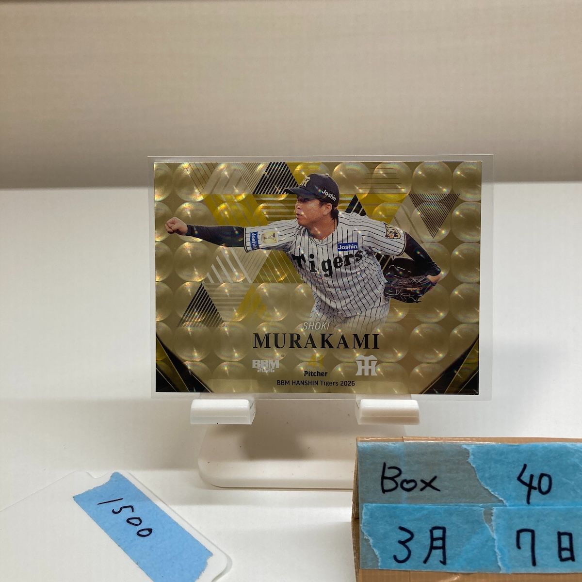 2026 BBM 村上頌樹 093/100 阪神タイガース Gold Parallel カード