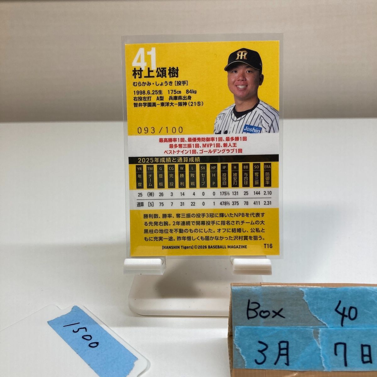 2026 BBM 村上頌樹 093/100 阪神タイガース Gold Parallel カード