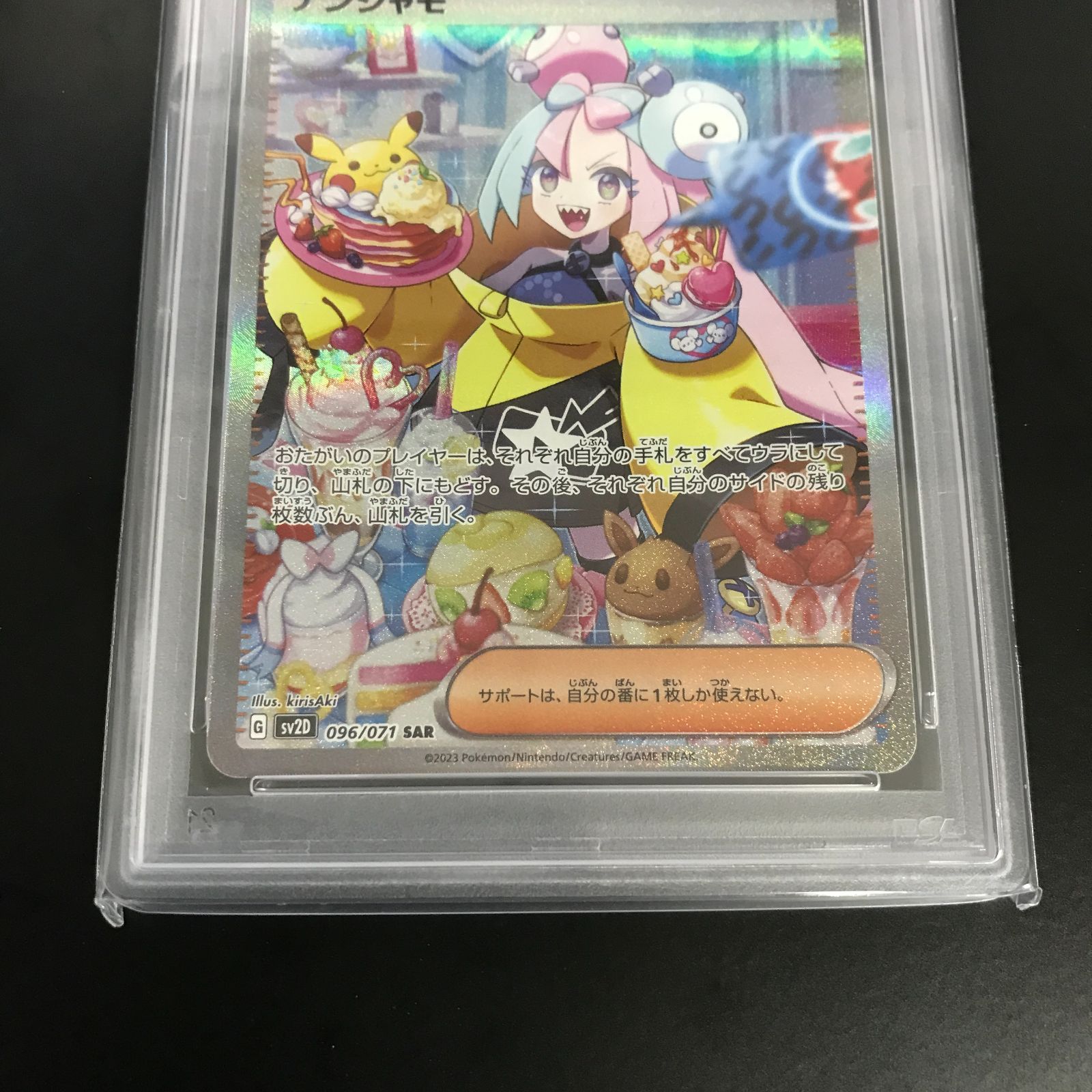 八戸第2-56-152] ポケットモンスター ポケモンカード PSA10 ナンジャモ