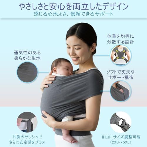 ベビーキャリアラップ ? 新生児から幼児まで(~22.6kg)対応・ハンズフリー抱っこ紐・Tシャツ式ワンサイズ(2XS~5XL)・ダブルステッチ補強・通気コットン ? 出産祝いに最適・チャコールグレーpms 1009d526 ベビーキャリアラップ ? 新生児から幼児まで(~22.6kg)対応・ハンズフリー抱っこ紐・Tシャツ式ワンサイズ(2XS~5XL)・ダブルステッチ補強・通気コットン ? 出産祝いに最適・チャコールグレーpms 1009d526