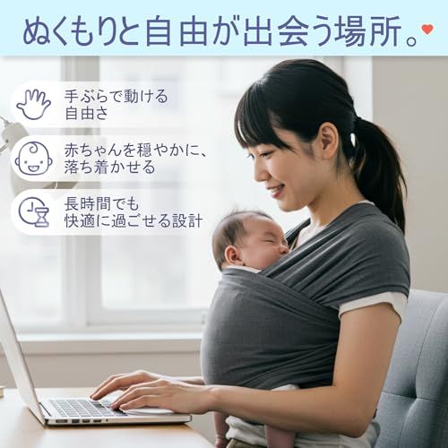 ベビーキャリアラップ ? 新生児から幼児まで(~22.6kg)対応・ハンズフリー抱っこ紐・Tシャツ式ワンサイズ(2XS~5XL)・ダブルステッチ補強・通気コットン ? 出産祝いに最適・チャコールグレーpms 1009d526 ベビーキャリアラップ ? 新生児から幼児まで(~22.6kg)対応・ハンズフリー抱っこ紐・Tシャツ式ワンサイズ(2XS~5XL)・ダブルステッチ補強・通気コットン ? 出産祝いに最適・チャコールグレーpms 1009d526
