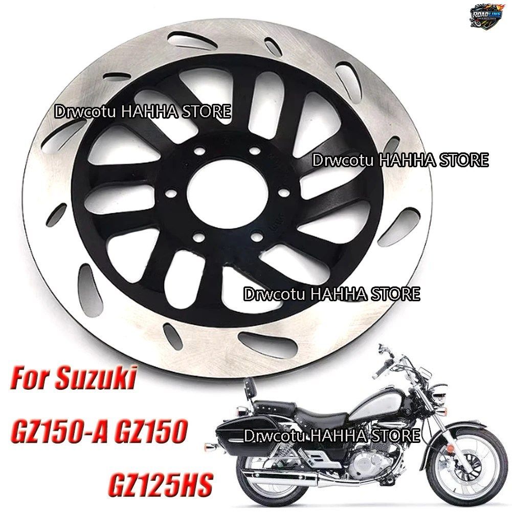 スズキ GZ150-A GZ150 GZ125HS GZ 150 オートバイ用フロント油圧ブレーキディスクローターブレーキディスクプレートフロントディスクブレー