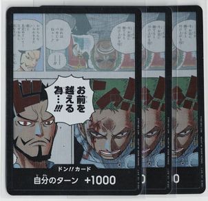ドンカード ミホーク ゾロ 3枚セット プロモ ワンピースカード - メルカリ
