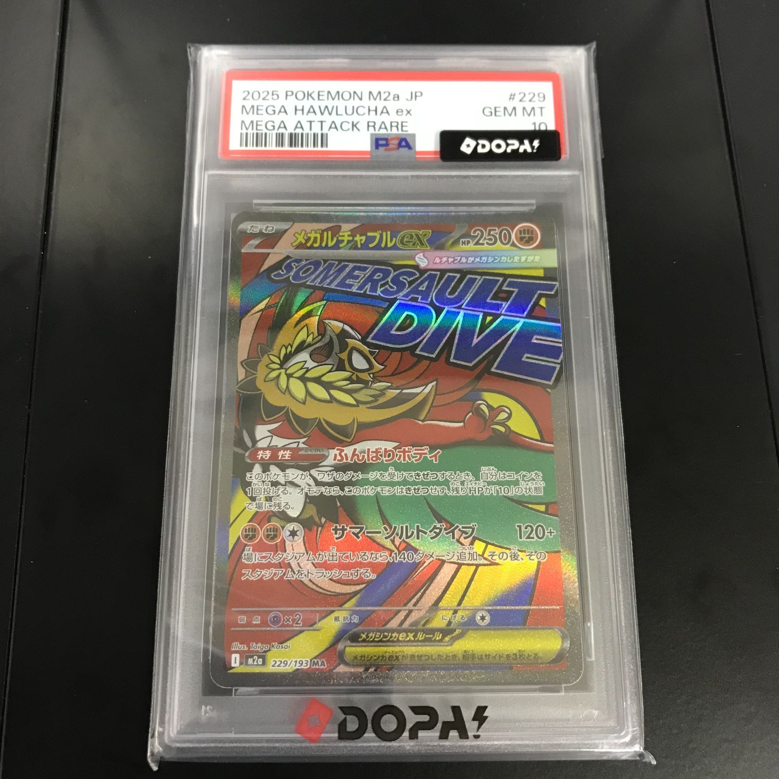 八戸第2-56-153] ポケットモンスター ポケモンカード PSA10