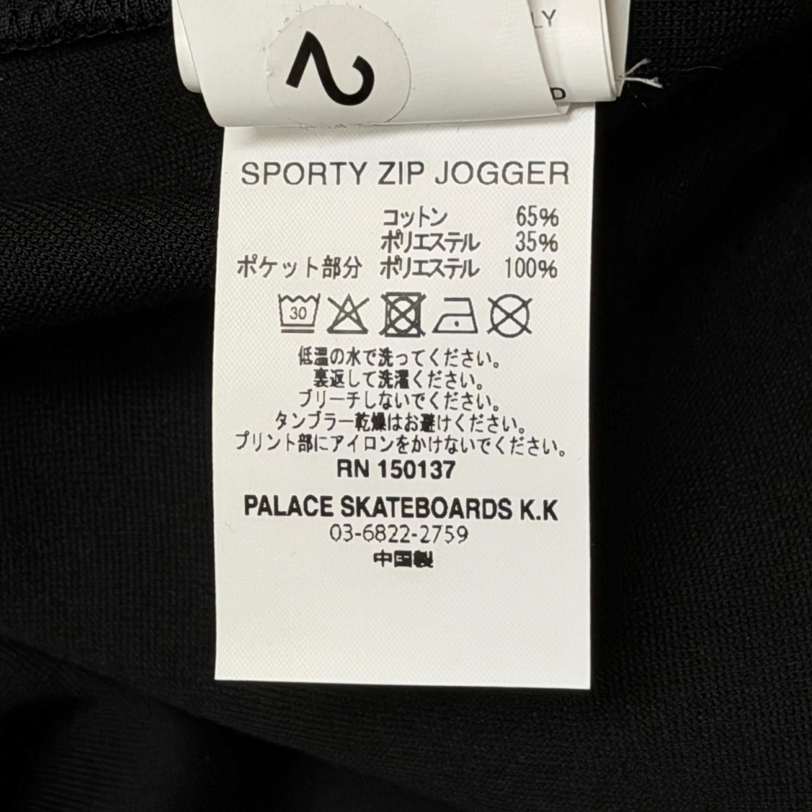 未使用 PALACE 26SS Sporty Zip Jogger スポーティージップジョガー