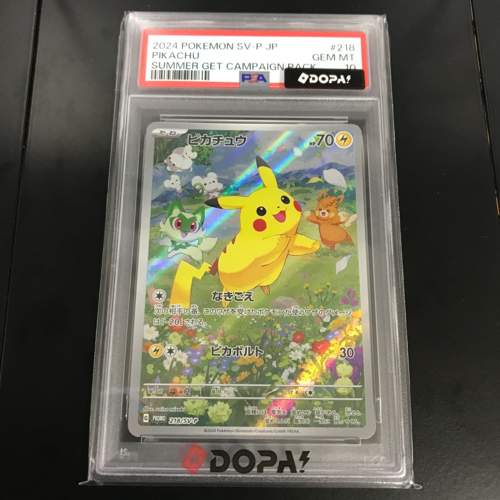 八戸第2-56-154] ポケットモンスター ポケモンカード PSA10 ピカチュウ