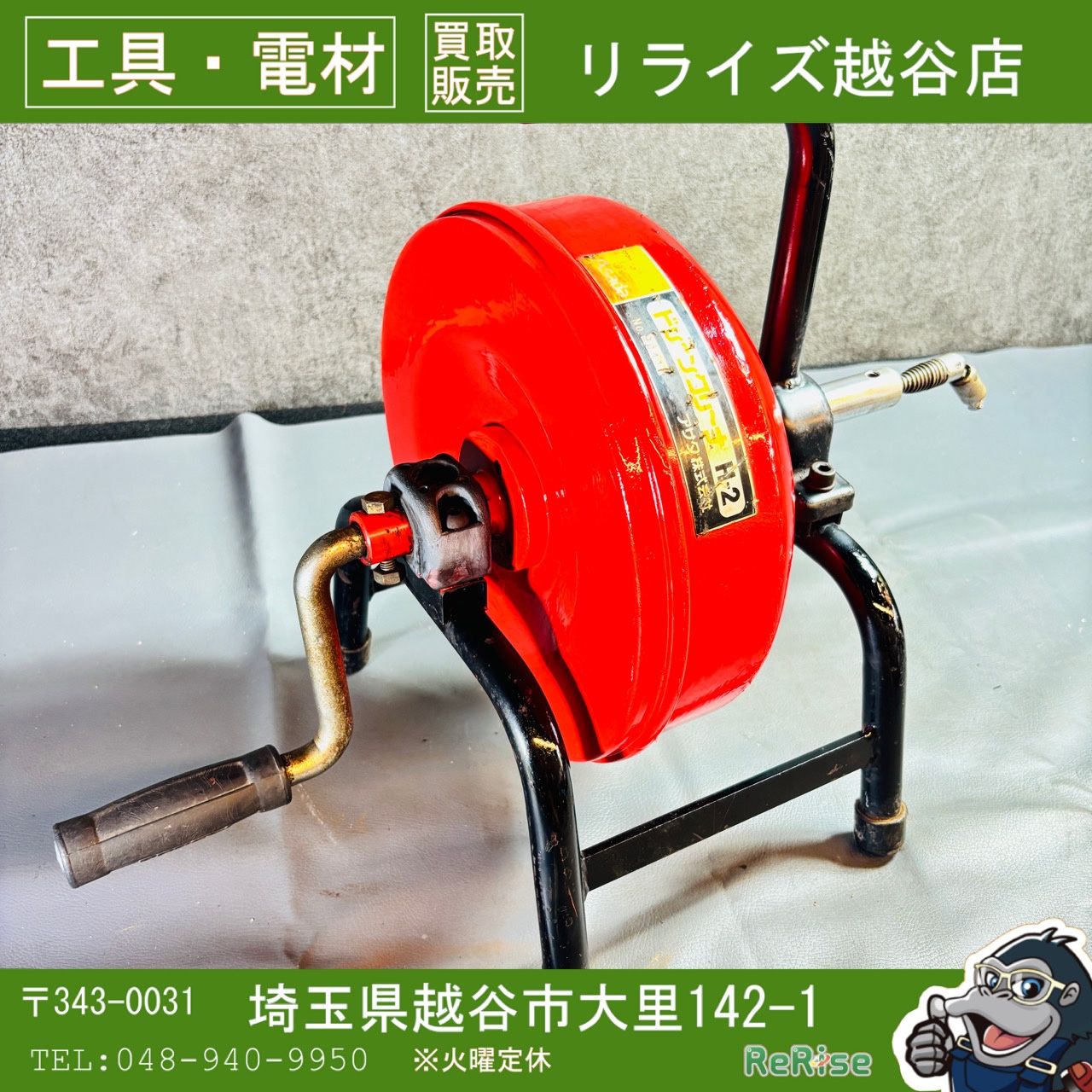 アサダ 手動ドレンクリーナー H-2 【中古】 【越谷店】 - メルカリ