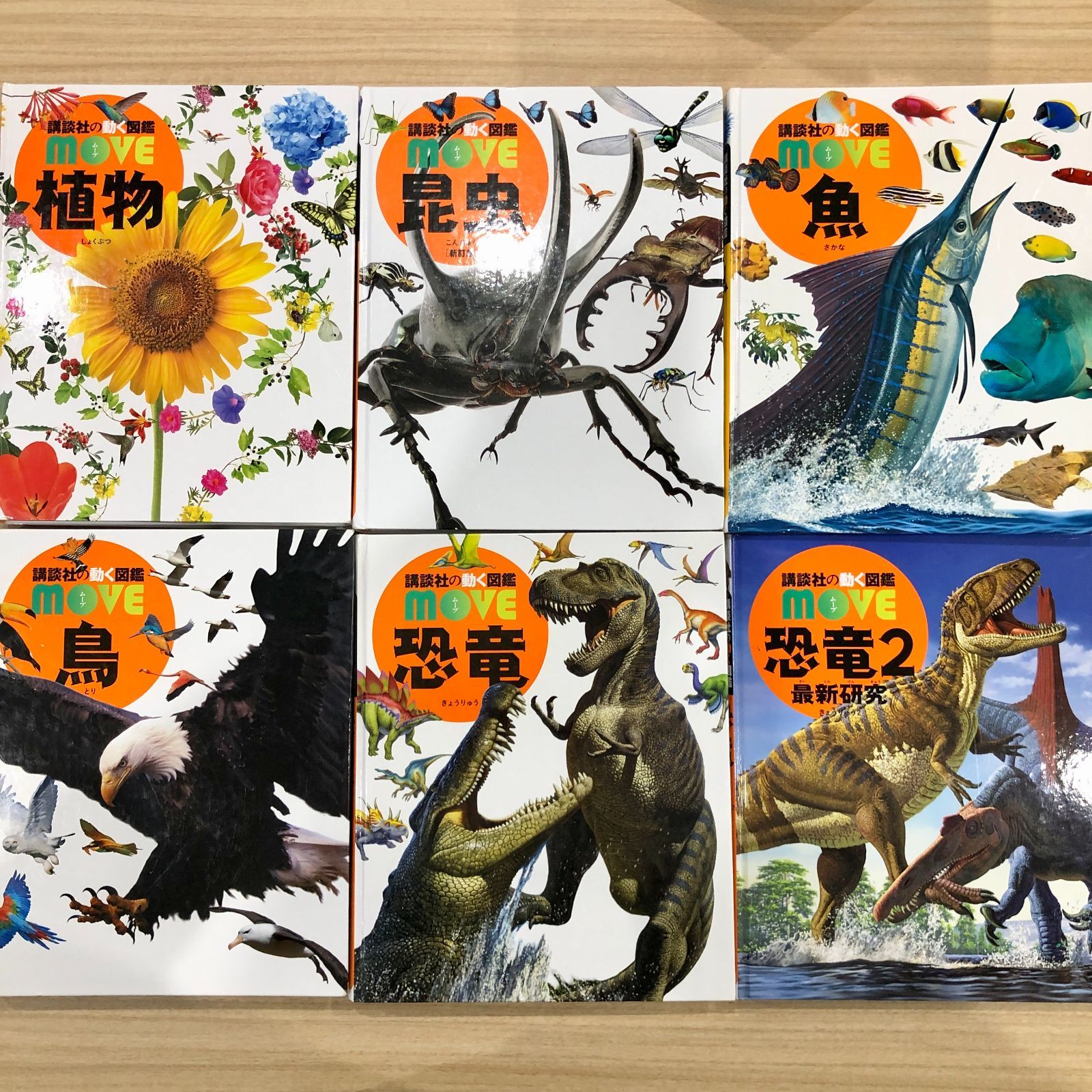 ◇[F]図鑑まとめ売り12冊 講談社の動く図鑑MOVE DVD12枚付 - メルカリ