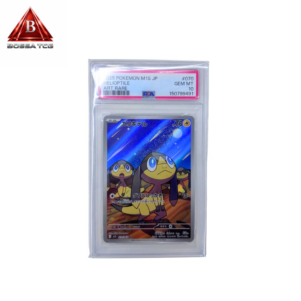 PSA10】エリキテル AR 070/063 M1S メガブレイブ ポケモンカード 鑑定