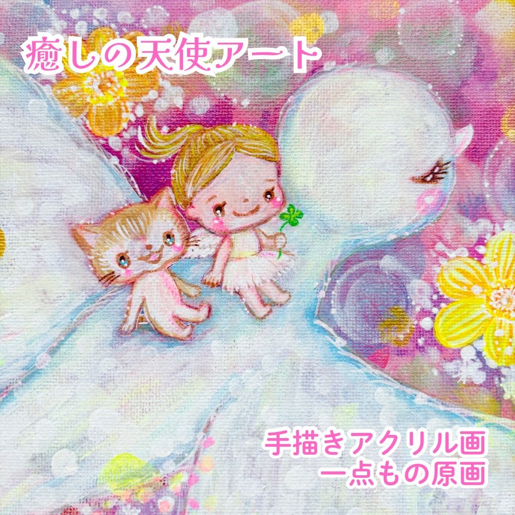 癒しの天使アート No.004｜未来の扉を開く天使｜アクリル原画・一点もの
