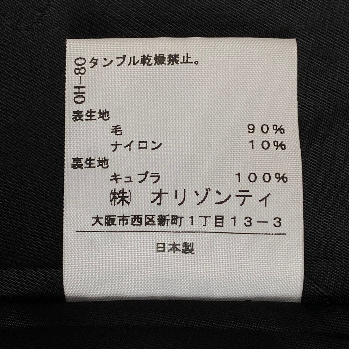 Eg19 Vivienne Westwood RED LABEL ヴィヴィアンウエストウッド レッド