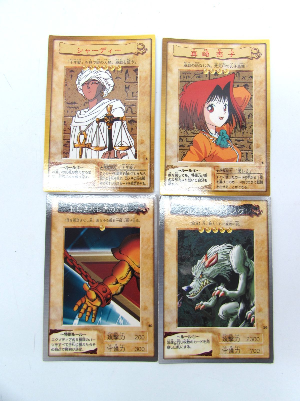 遊戯王　1998〜99年　BANDAI 在庫はお写真の加筆参照ください。 当時物 バンダイ 遊戯王 カードダス 1998年 日本製 飛影 シルバー
