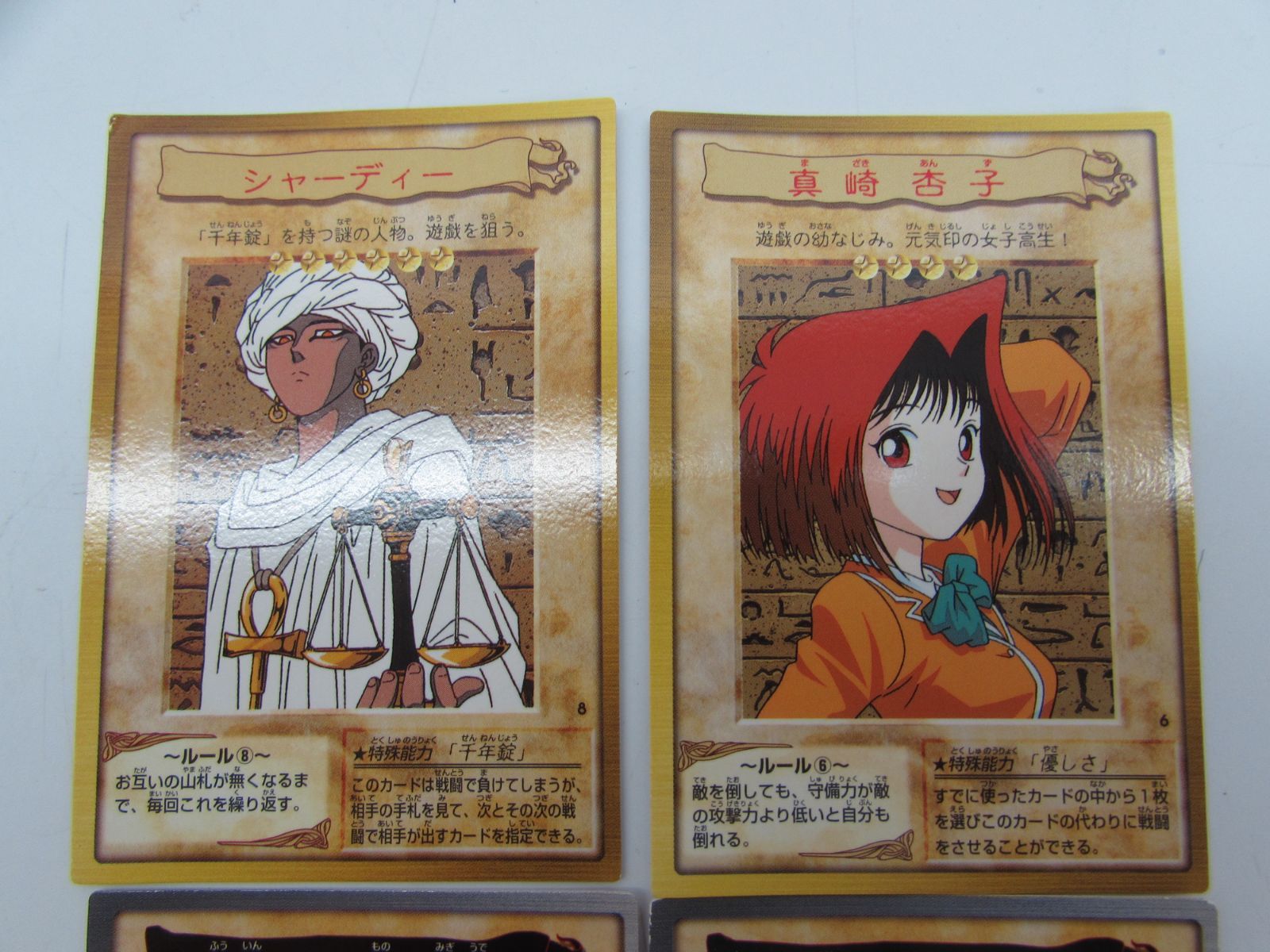 当時物 バンダイ 遊戯王 カードダス 1998年 日本製 飛影 シルバー