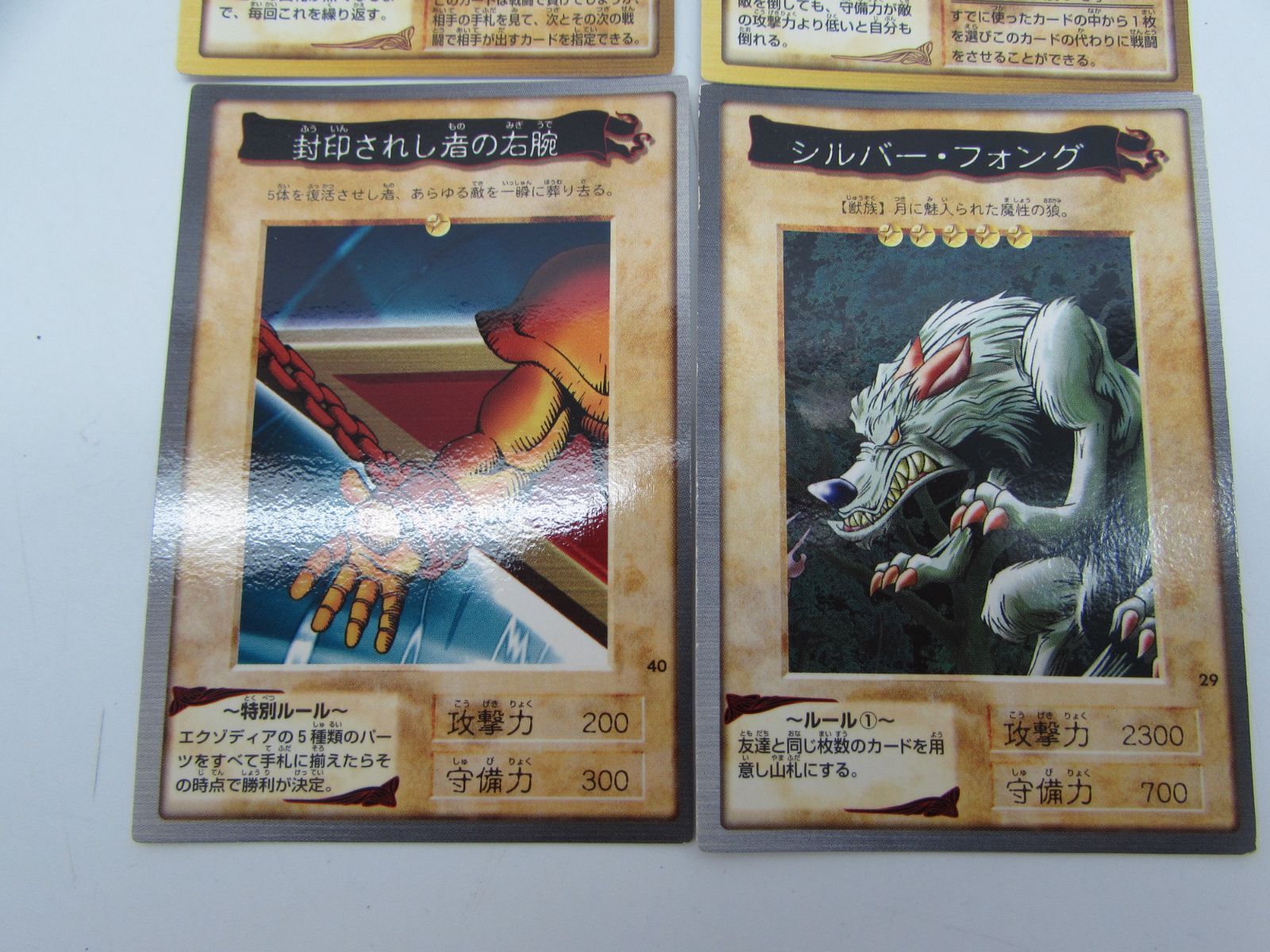 当時物 バンダイ 遊戯王 カードダス 1998年 日本製 飛影 シルバー