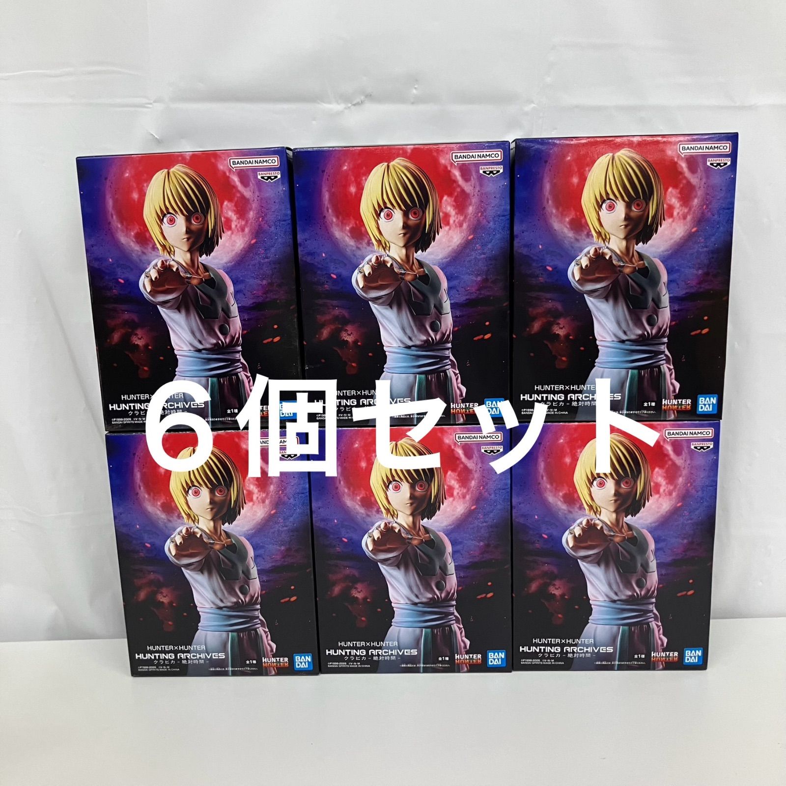 未開封 HUNTER HUNTER ハンターハンター HUNTING ARCHIVES クラピカ