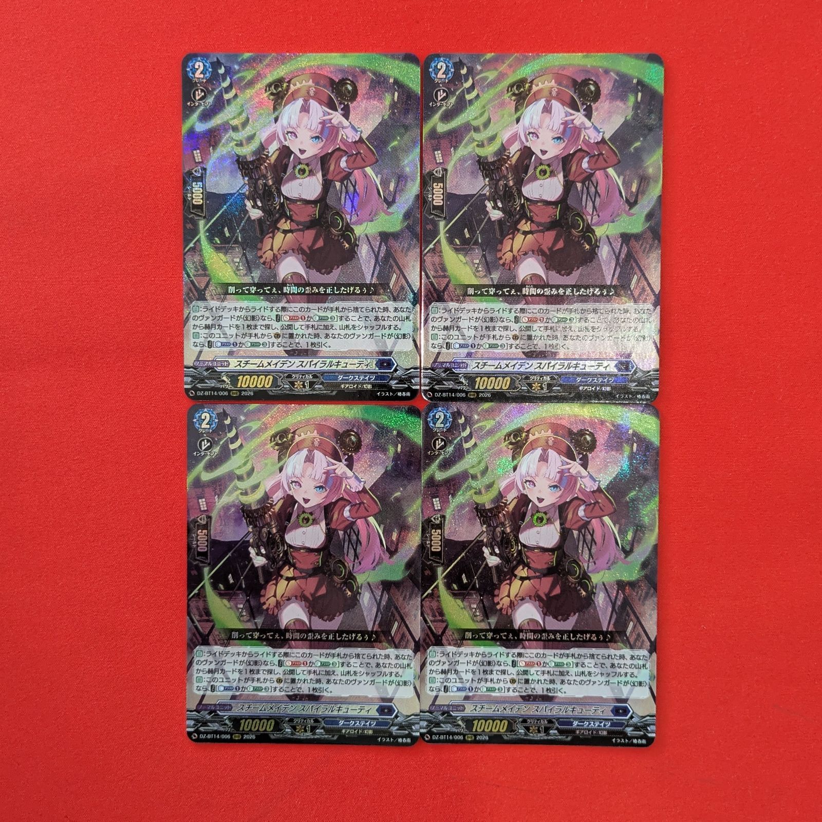 VG スチームメイデン スパイラルキューティ DZ-BT14/006 RRR 4枚セット
