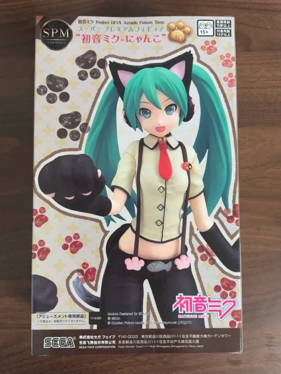 (未開封) セガ 初音ミク にゃんこ 猫みみ フィギュア