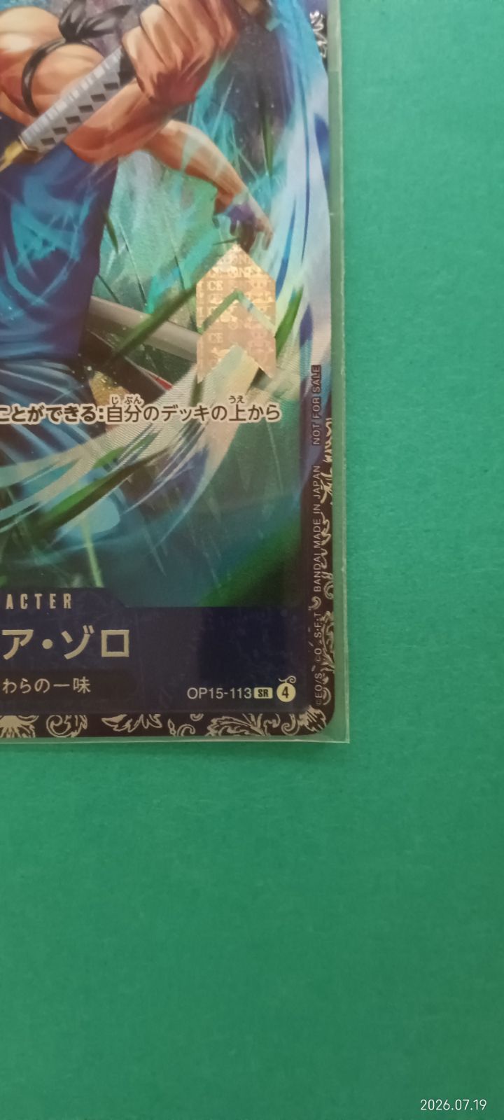 ロロノア・ゾロ（SR/パラレル）（OP15-113）上位入賞記念品 - メルカリ