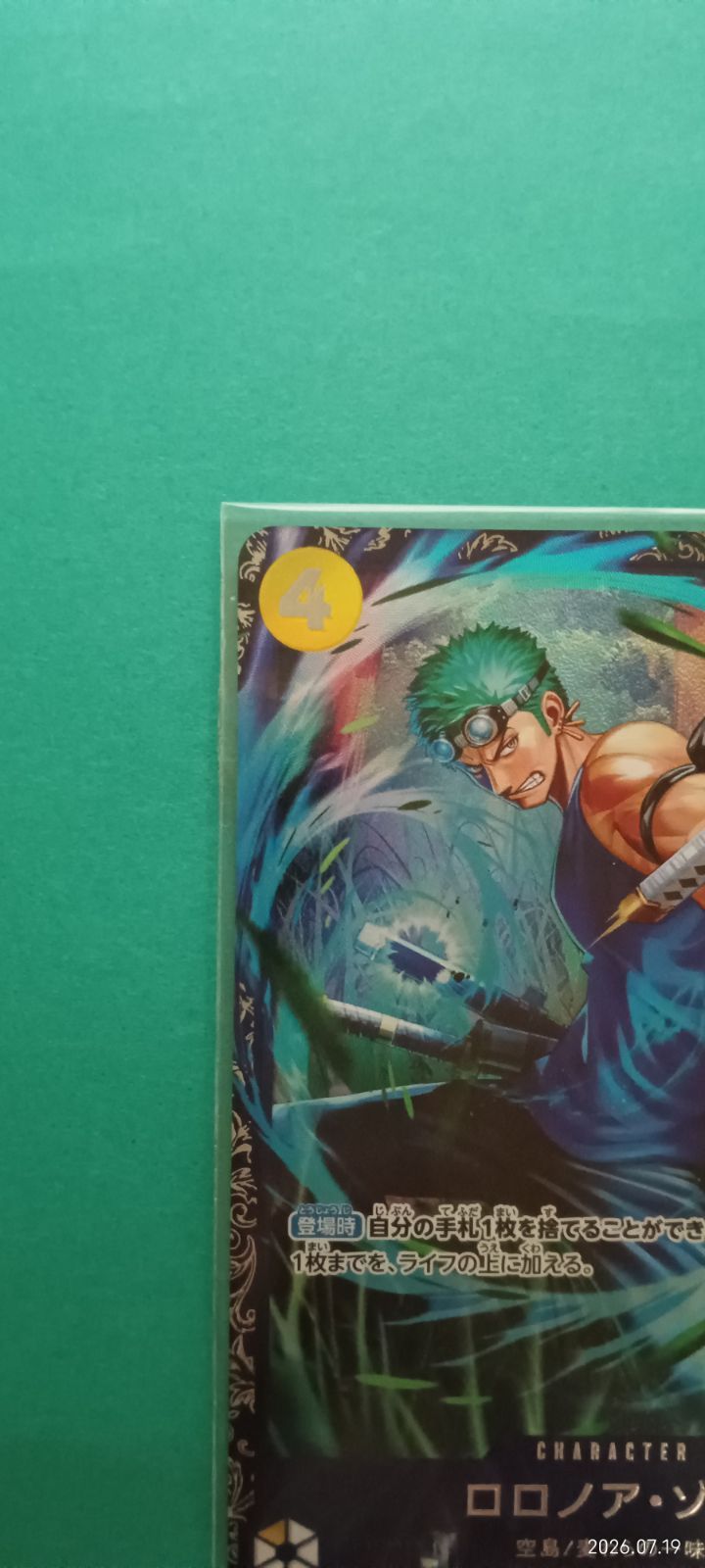 ロロノア・ゾロ（SR/パラレル）（OP15-113）上位入賞記念品 【公式通販】