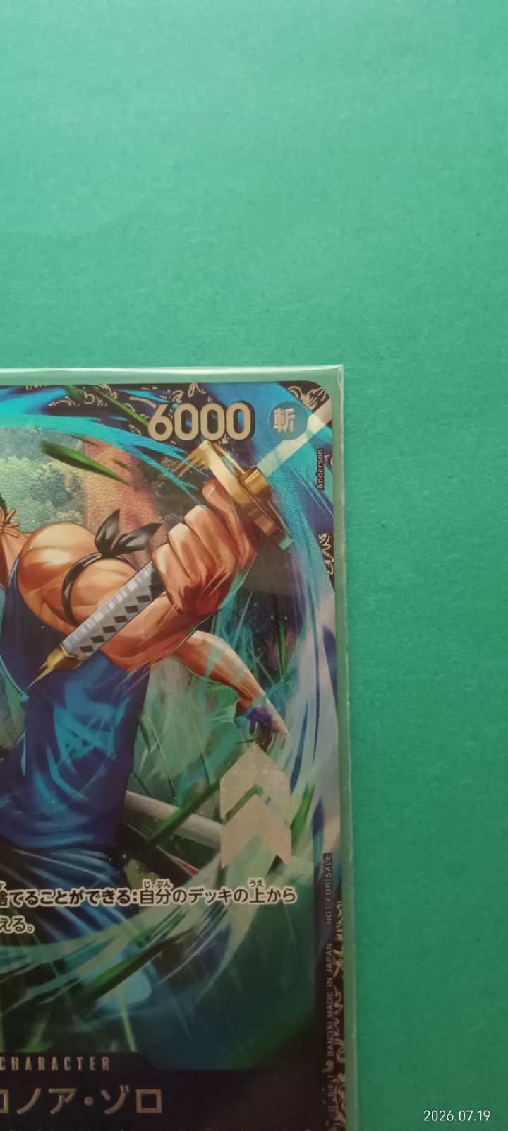 ロロノア・ゾロ（SR/パラレル）（OP15-113）上位入賞記念品 【公式通販】