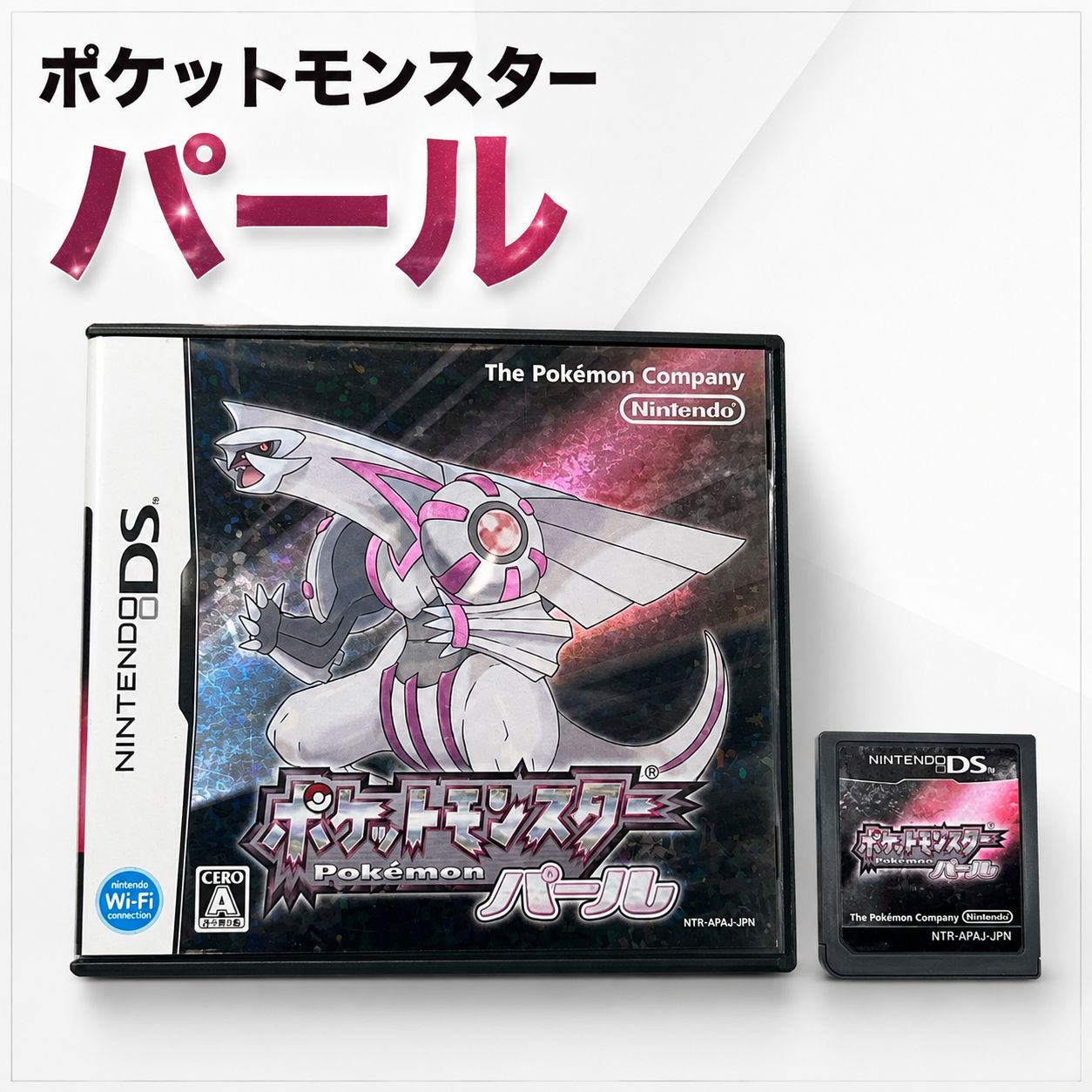 動作確認済み】ポケットモンスター パール DS ソフト 完品 動作確認