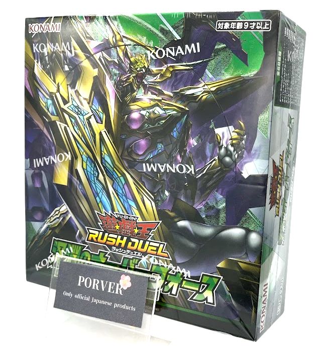 新品未開封】遊戯王 ラッシュデュエル 深淵のオーバーフォース BOX