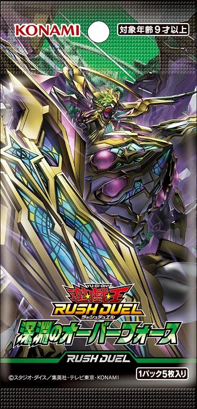 遊戯王ラッシュデュエル　深淵のオーバーフォース　6ボックス　未開封 新品未開封】遊戯王 ラッシュデュエル 深淵のオーバーフォース BOX