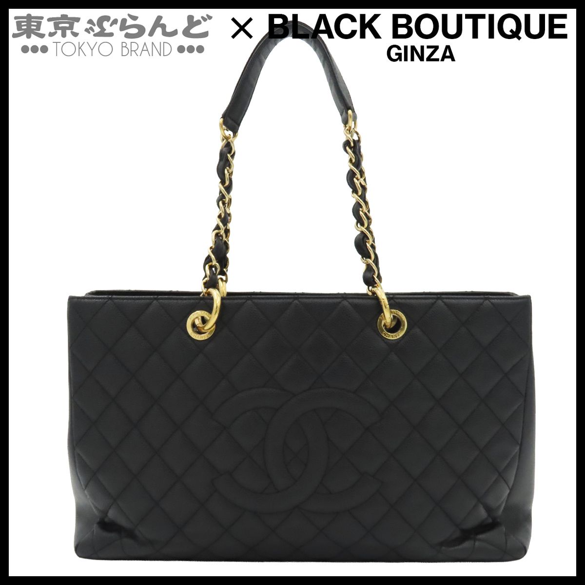 シャネル CHANEL GST A50995 ブラック 黒 ゴールド金具 キャビアスキン グランドショッピングトート 16番台 トートバッグ レディース 101881360