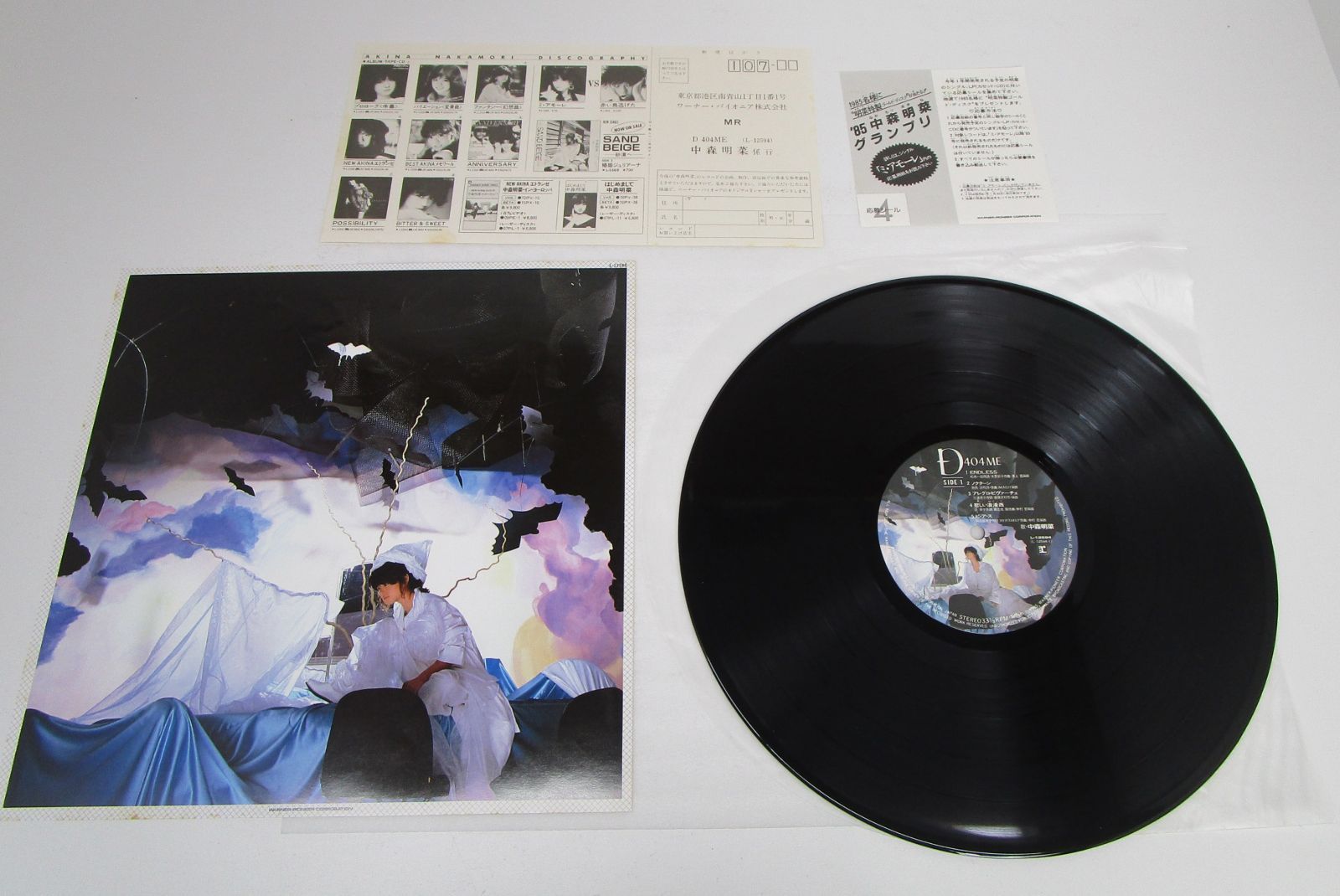 中森明菜 LPレコード 2枚セット メモワール D404ME - メルカリ