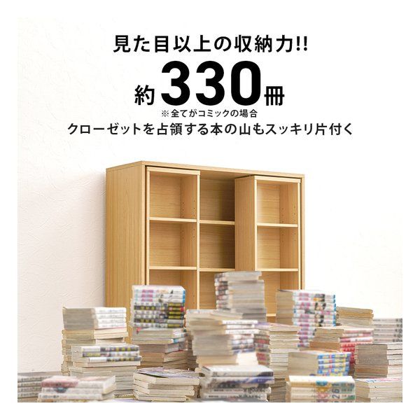 萩原 ハギハラ スライド棚付きコミックラック 大容量/幅90cm/可動棚4枚