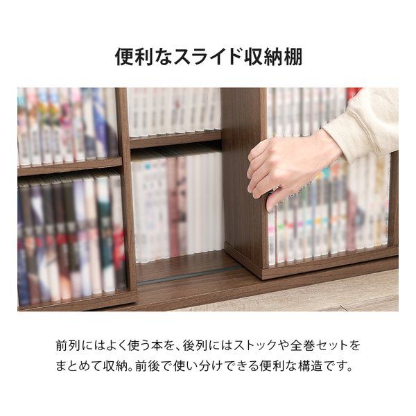 萩原 ハギハラ スライド棚付きコミックラック 大容量/幅90cm/可動棚4枚