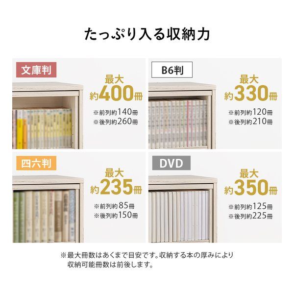 萩原 ハギハラ スライド棚付きコミックラック 大容量/幅90cm/可動棚4枚