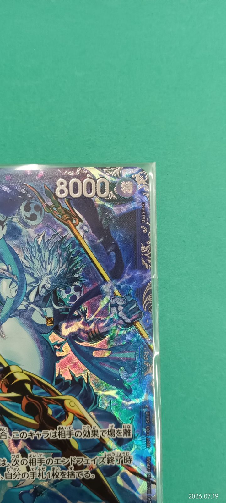 エネル(SR/パラレル）（OP15-060）上位記念品 【公式通販】