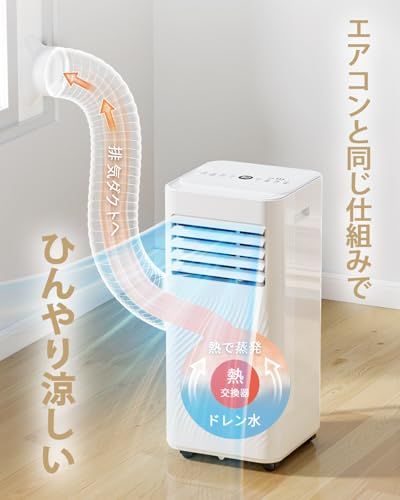 スポットクーラー 家庭用 スポットエアコン 工事不要 2.34KW【2026最新
