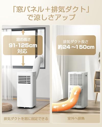 スポットクーラー（工事不要・窓パネル及び排気ダクト不要・移動式） スポットクーラー 家庭用 スポットエアコン 工事不要 2.34KW【2026最新