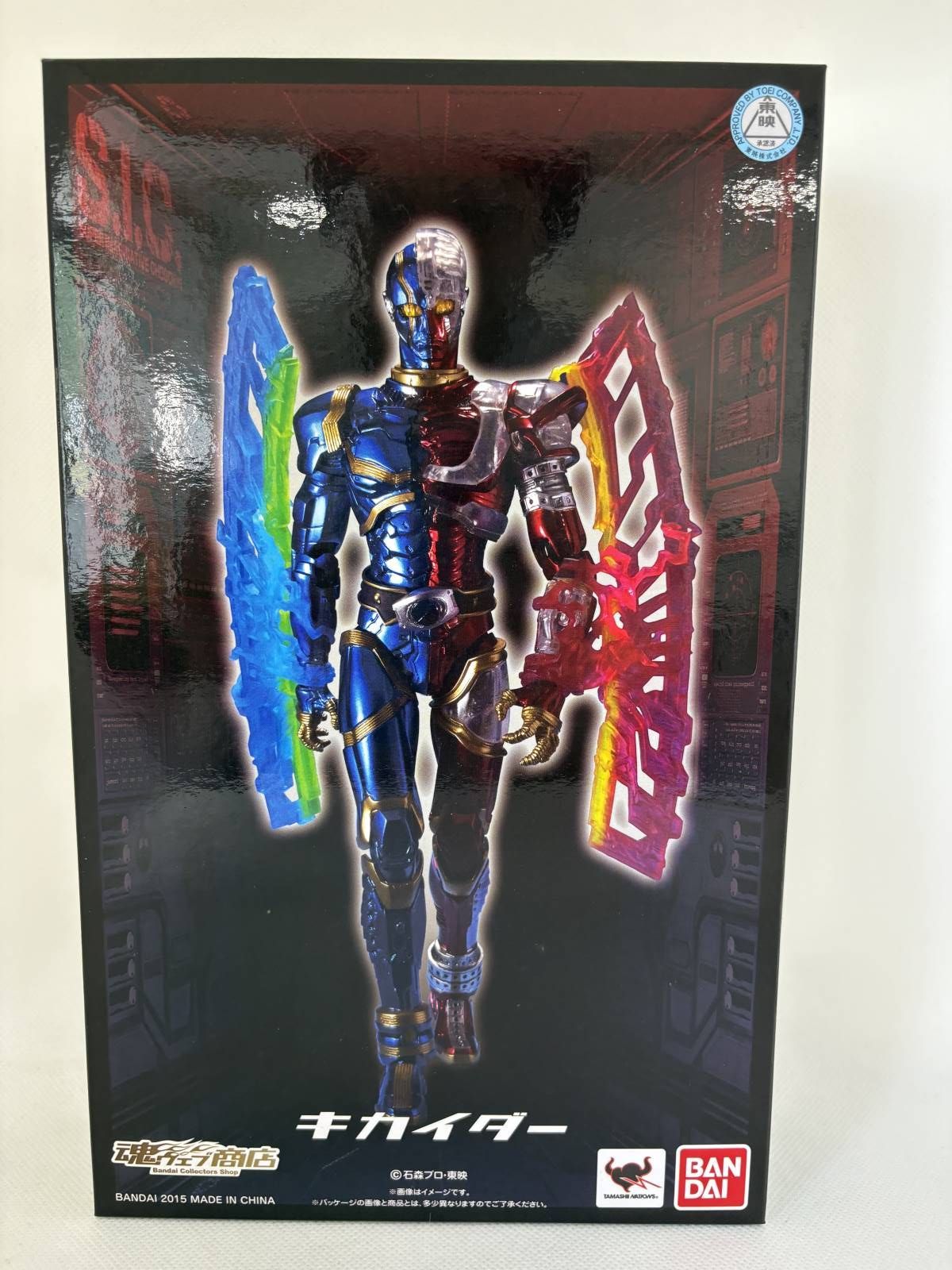 【中古】【未開封】S.I.C.キカイダー 「CR パチンコ キカイダー S.I.C.」