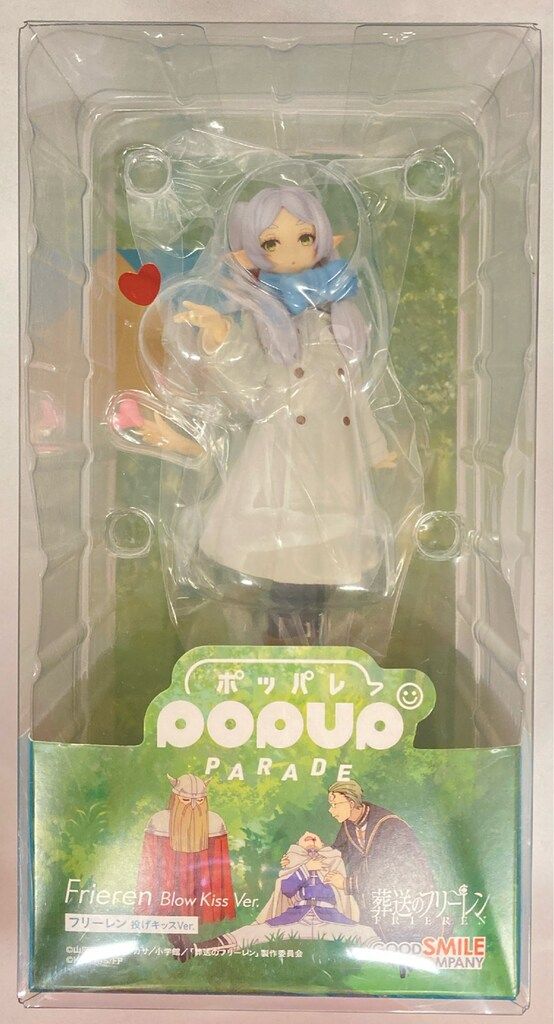 グッドスマイルカンパニー POP UP PARADE フリーレン 投げキッスVer.
