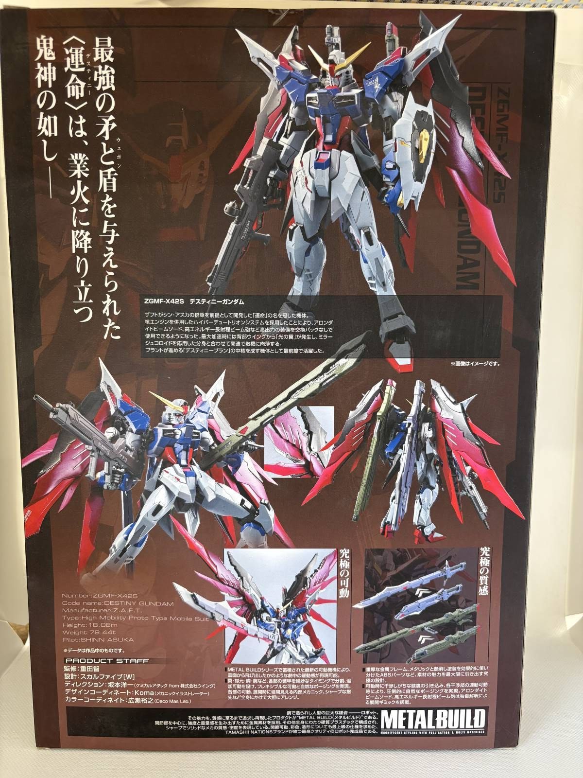 中古】【未開封】METAL BUILD ZGMF-X42S デスティニーガンダム メタル