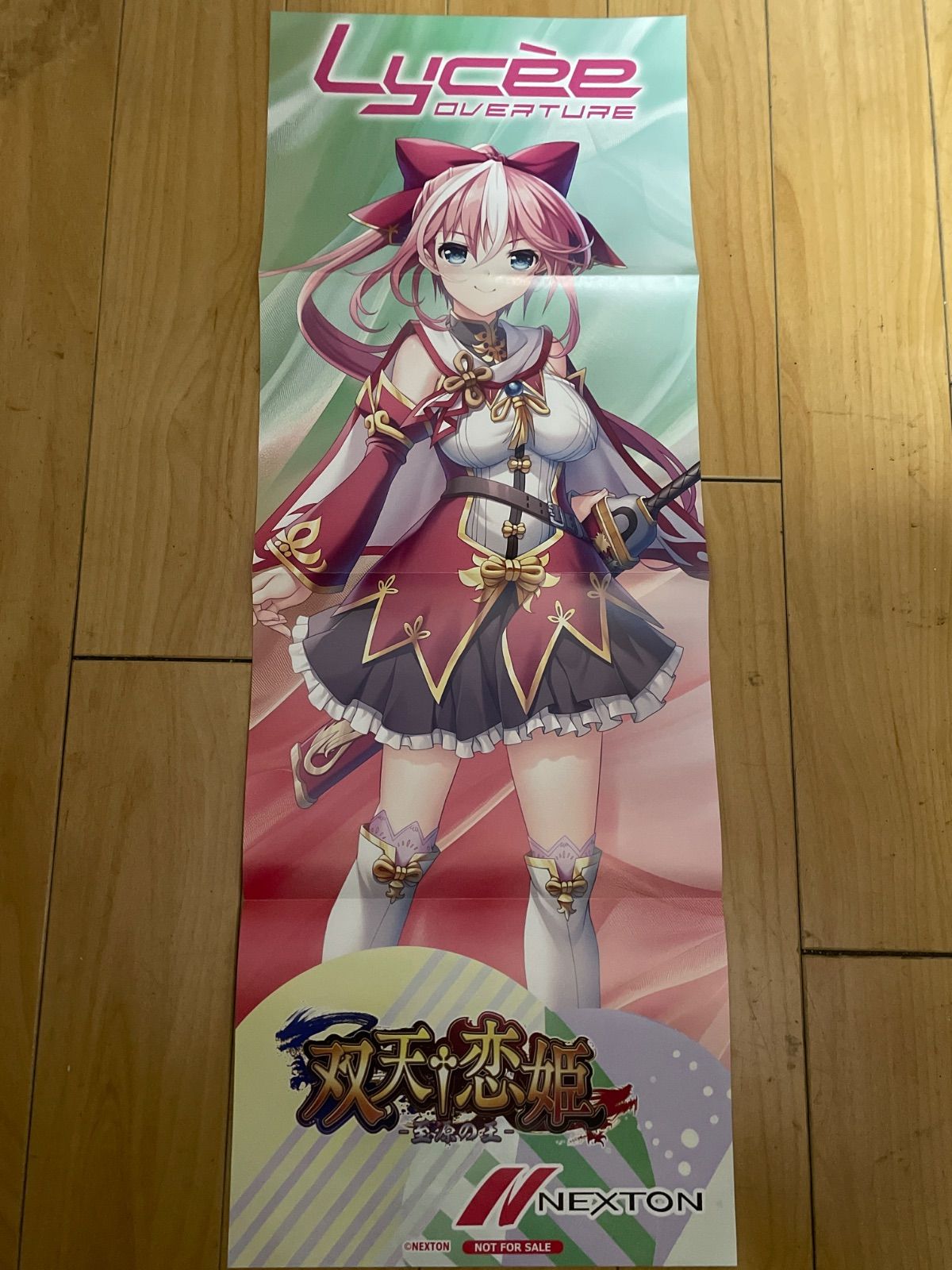 lycee overture リセ NEXTONネクストン 劉邦 ポスター - メルカリ
