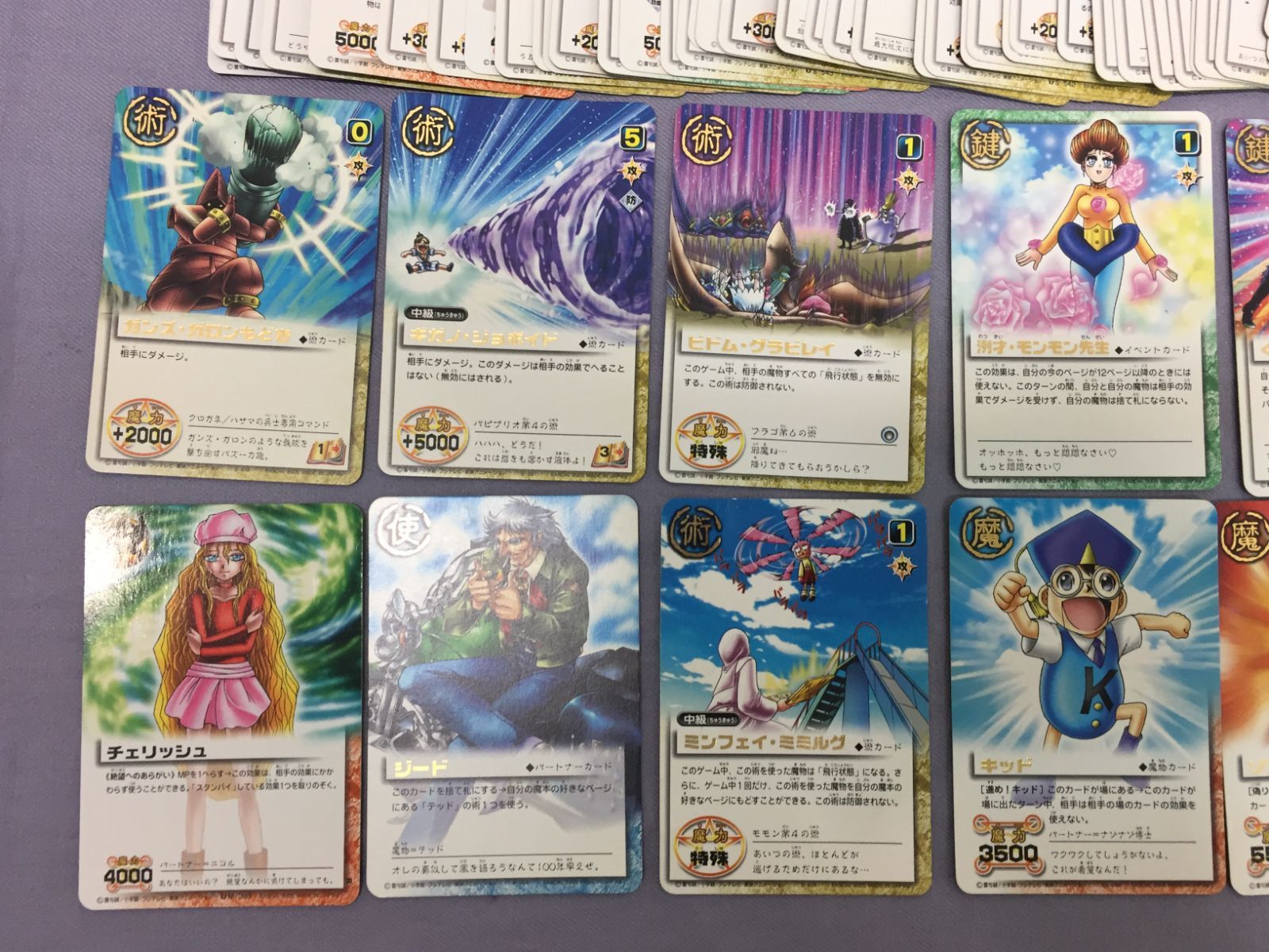 カメ】金色のガッシュベル！！THE CARD BATTLE まとめ 150枚以上