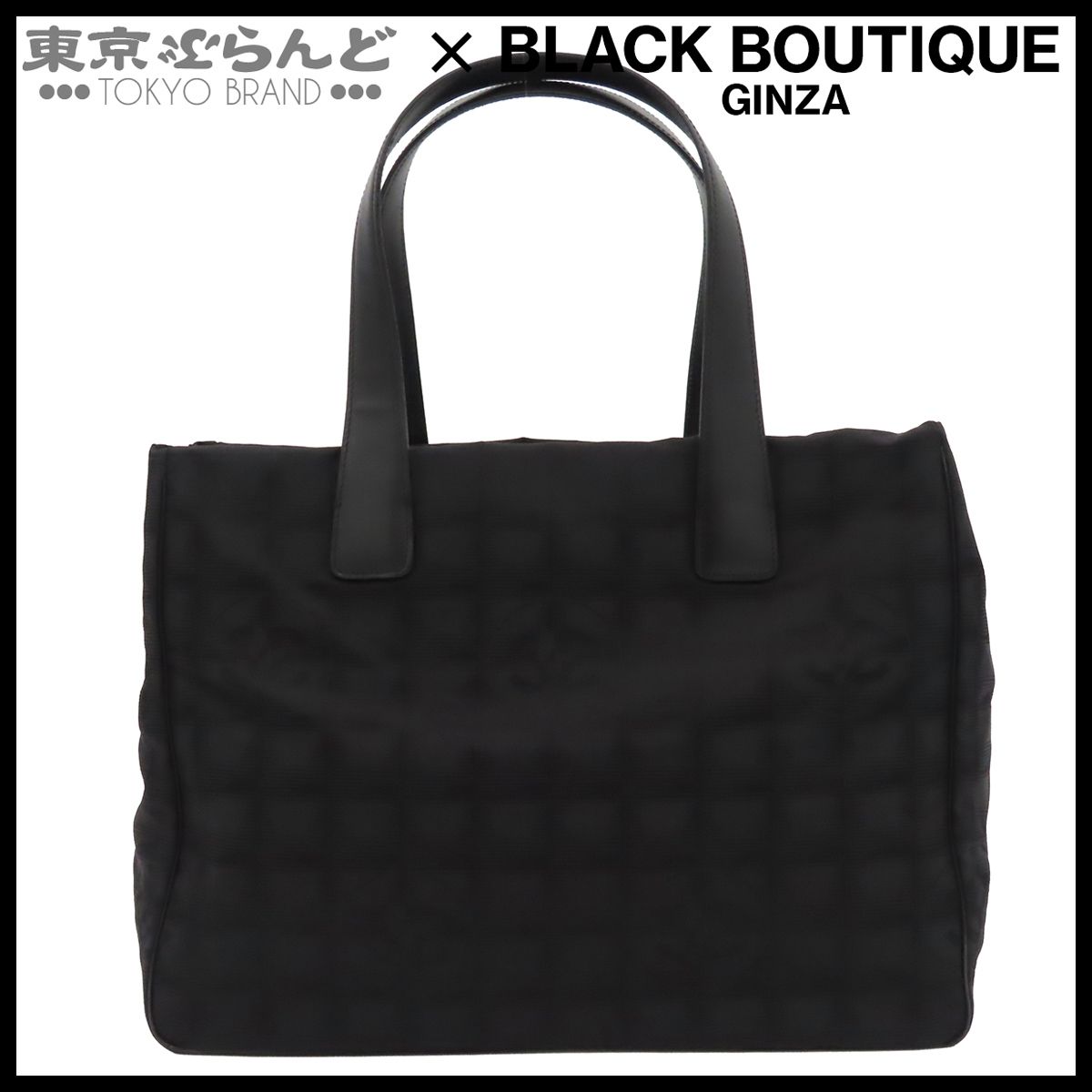 シャネル CHANEL ニュートラベルライン A15991 ブラック 黒 ナイロン