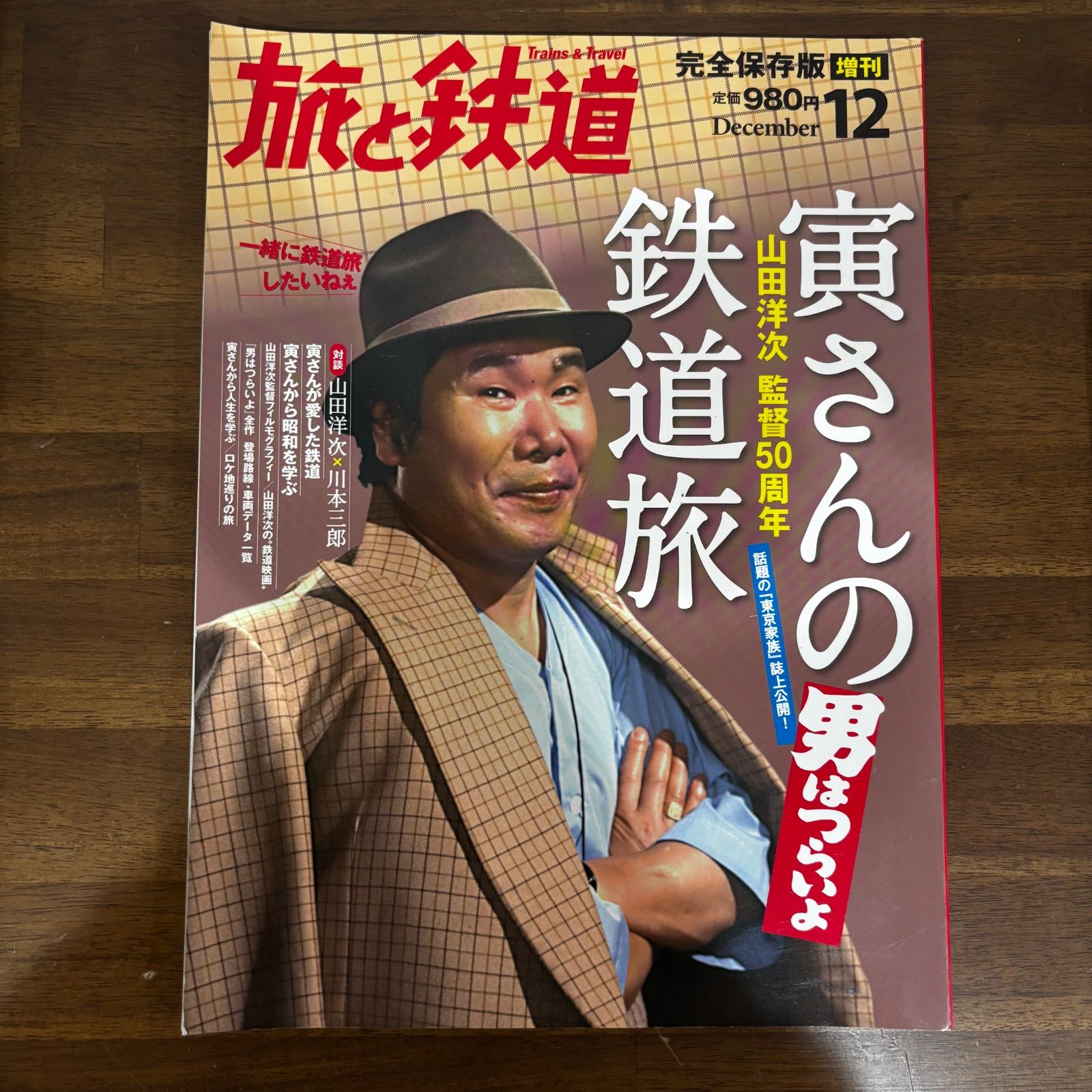 男はつらいよ 寅さん いろいろセット DVDマガジン 冊子 雑誌など