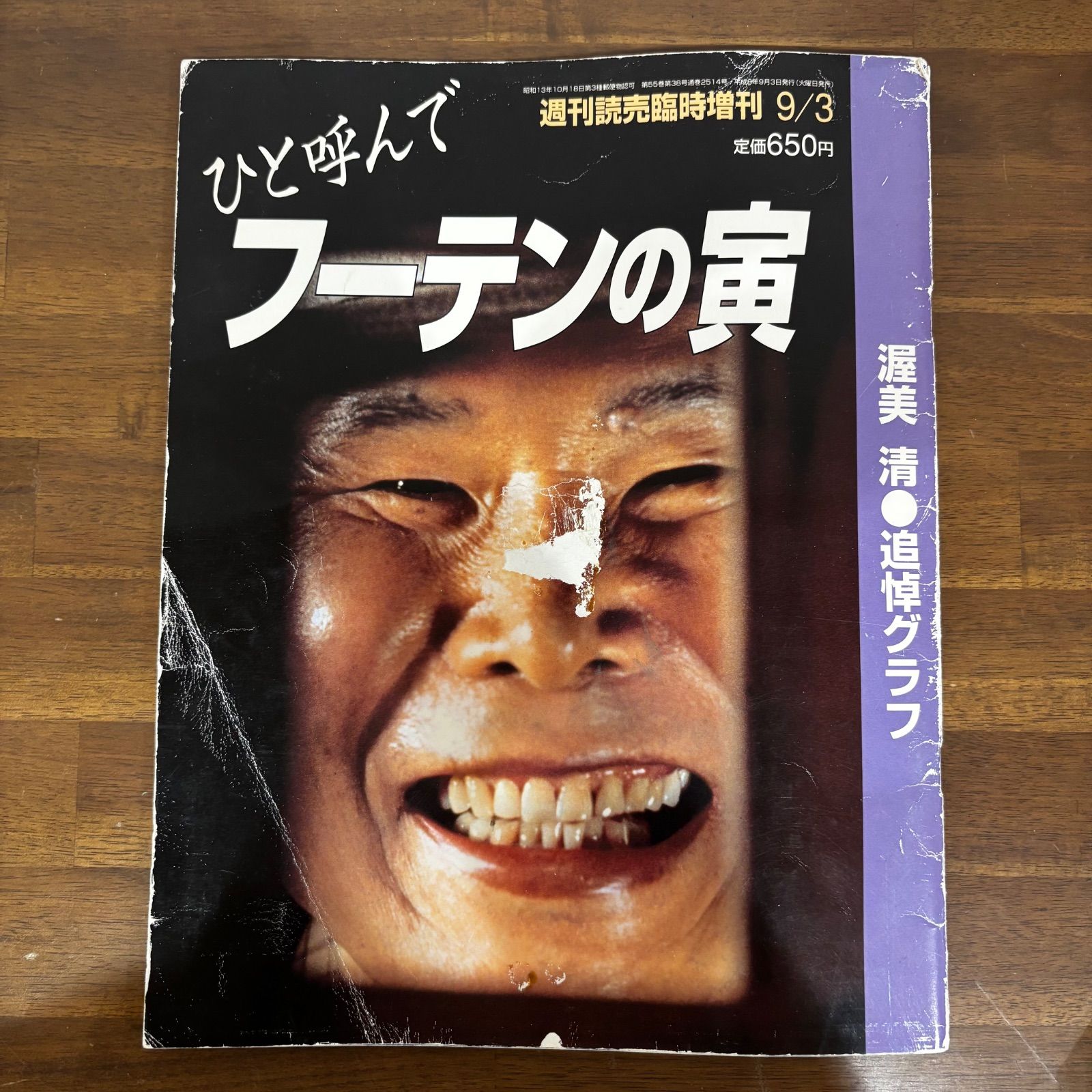 男はつらいよ 寅さんDVDマガジン　全50巻セット　渥美清 男はつらいよ 寅さん いろいろセット DVDマガジン 冊子 雑誌など