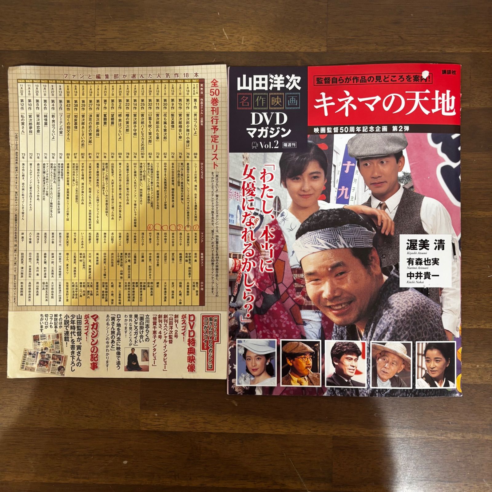 男はつらいよ 寅さん いろいろセット DVDマガジン 冊子 雑誌など