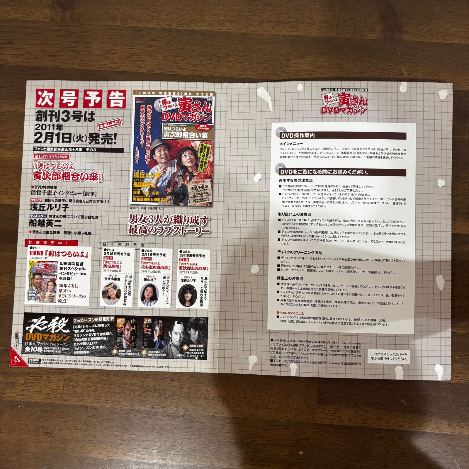 男はつらいよ 寅さん いろいろセット DVDマガジン 冊子 雑誌など