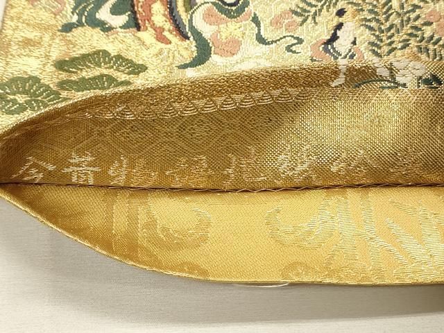 平和屋着物◎両面 全通柄袋帯 唐織 今昔物語地紙絵巻 王朝の美 金糸