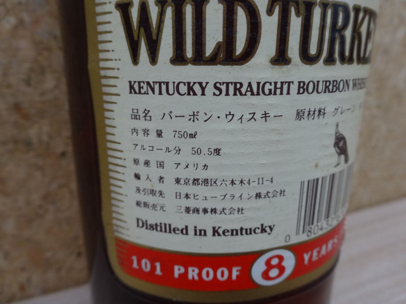 ワイルドターキー 8年 旧ボトル 750ml 1994年希少古酒 - メルカリ