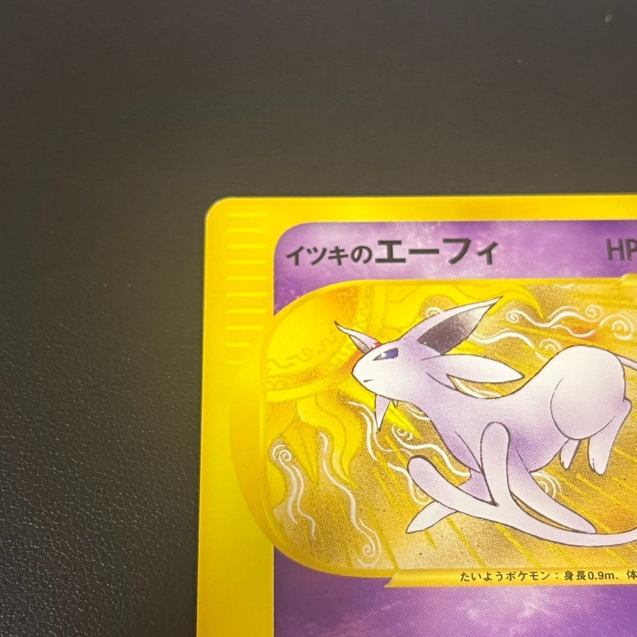 MK1256【ER266】ポケモンカード イツキのエーフィ VS 1ED 266697932