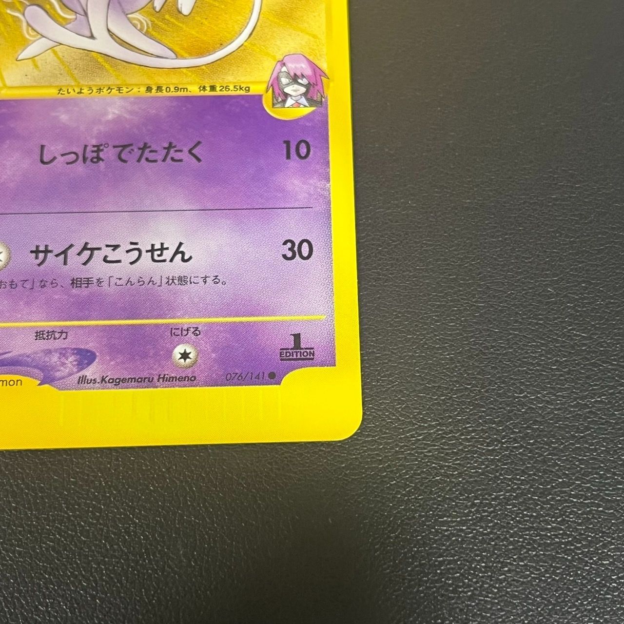 MK1256【ER266】ポケモンカード イツキのエーフィ VS 1ED 266697932