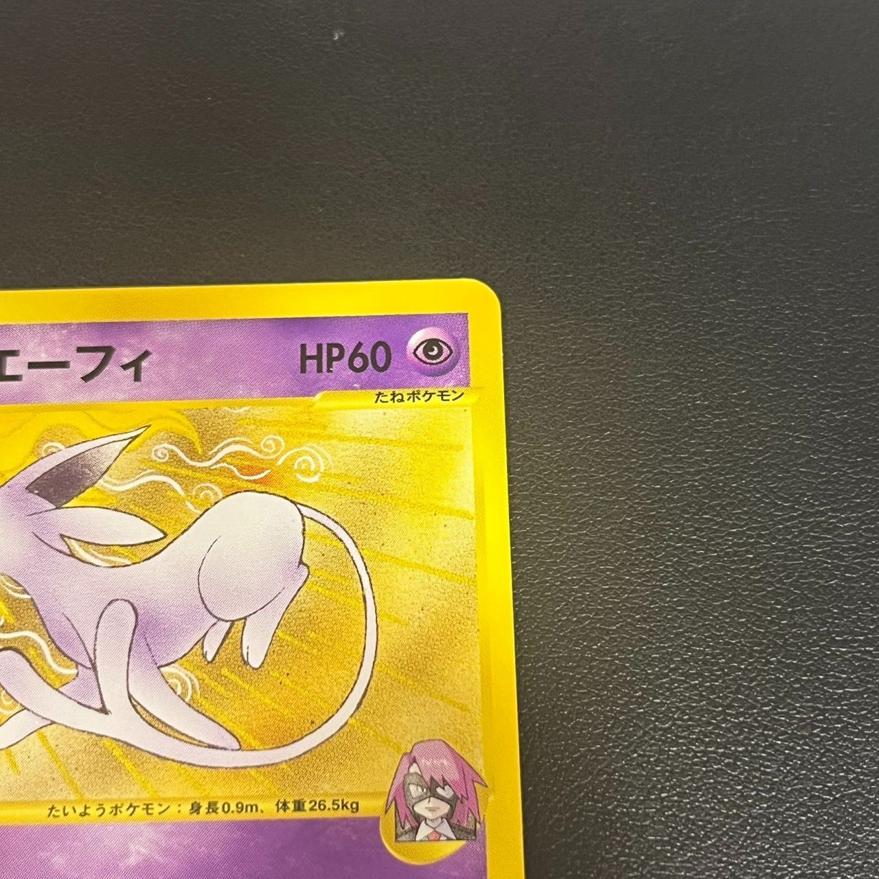 MK1256【ER266】ポケモンカード イツキのエーフィ VS 1ED 266697932